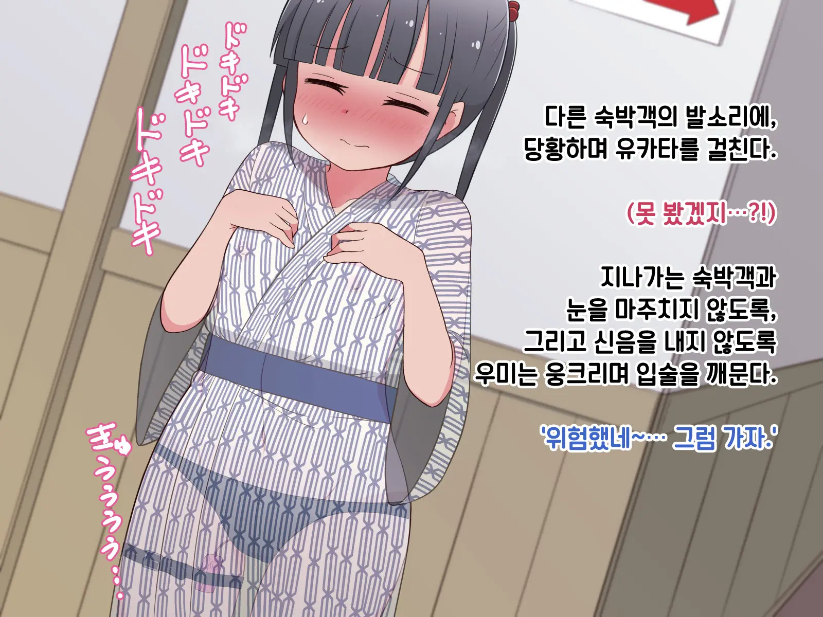 Hentai Doinran M-Kko Umi-Chan 1x-Sai ~Onsen Ryokan De Roshutsu Choukyou 5-Nin No Oji-San To Yodooshi H~